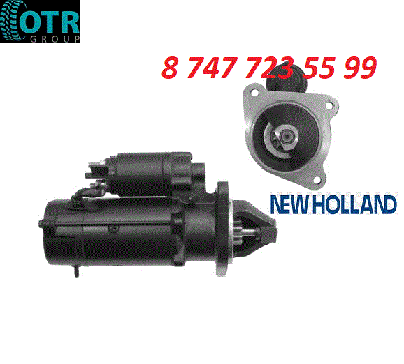 Стартер на трактор New Holland Tm 87755550
