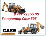 Генератор Case 595