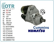 Стартер Cummins qsb6.7 3863128