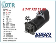 Стартер Volvo Penta 0001414011