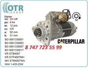 Стартер Caterpillar 10491759