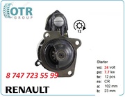 Стартер на грузовик Renault 0986018641