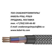 кабель рпшэ,  рпш продажа