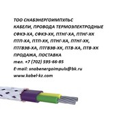 сфкэ-ха,  сфкэ-хк,  птнэ,  птн,  птнгэ,  птнг,  птвв,  птвэв, птввэ,  птввг 