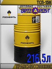 РОСНЕФТЬ Трансмиссионное масло ТСП-15К 216, 5л