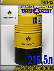 РОСНЕФТЬ Трансмиссионное масло ТЭП-15 216, 5л