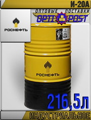 РОСНЕФТЬ Индустриальное масло И-20А 216, 5л