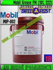 Смазка для пищевой промышленности Mobil Grease FM (101,  222) Арт.: MIP-002 (Купить Астане)