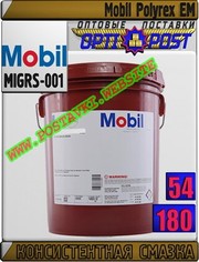 Смазка Mobil Polyrex EM Арт.: MIGRS-001 (Купить Астане)