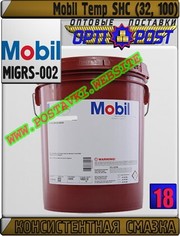 Смазка Mobil Temp SHC (32,  100) Арт.: MIGRS-002 (Купить Астане)