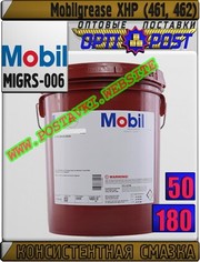 Смазка Mobilgrease XHP (461,  462) Арт.: MIGRS-006 (Купить Астане)