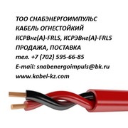 кабель ксрэвнг-frls,  ксрвнг-frls продажа