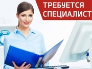 В связи с расширением компании в г. Алматы требуется сотрудники.