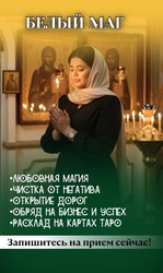 ТАРО • ОЧИЩЕНИЕ • ВОЗВРАЩЕНИЕ ЛЮБВИ.