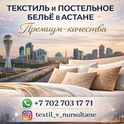   ГРАНДИОЗНЫЕ СКИДКИ В АСТАНЕ! 