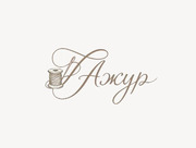 Ателье Ажур - Пошив и ремонт одежды