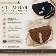 Стильная вязанaя сумочка ручной работы!
