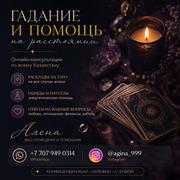  Онлайн-гадание и помощь в сложных жизненных ситуациях 